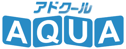 アドクールAqua