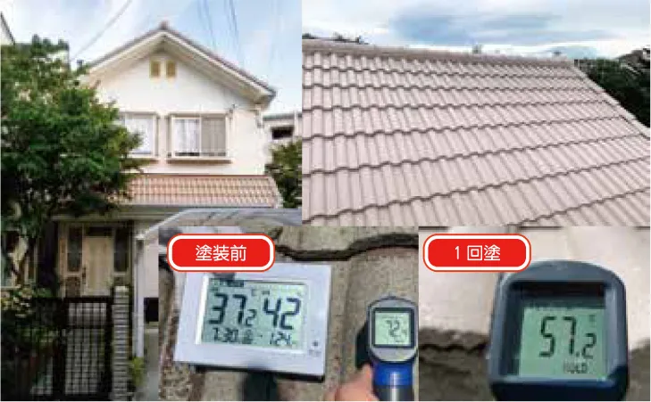 塗装前と1回塗